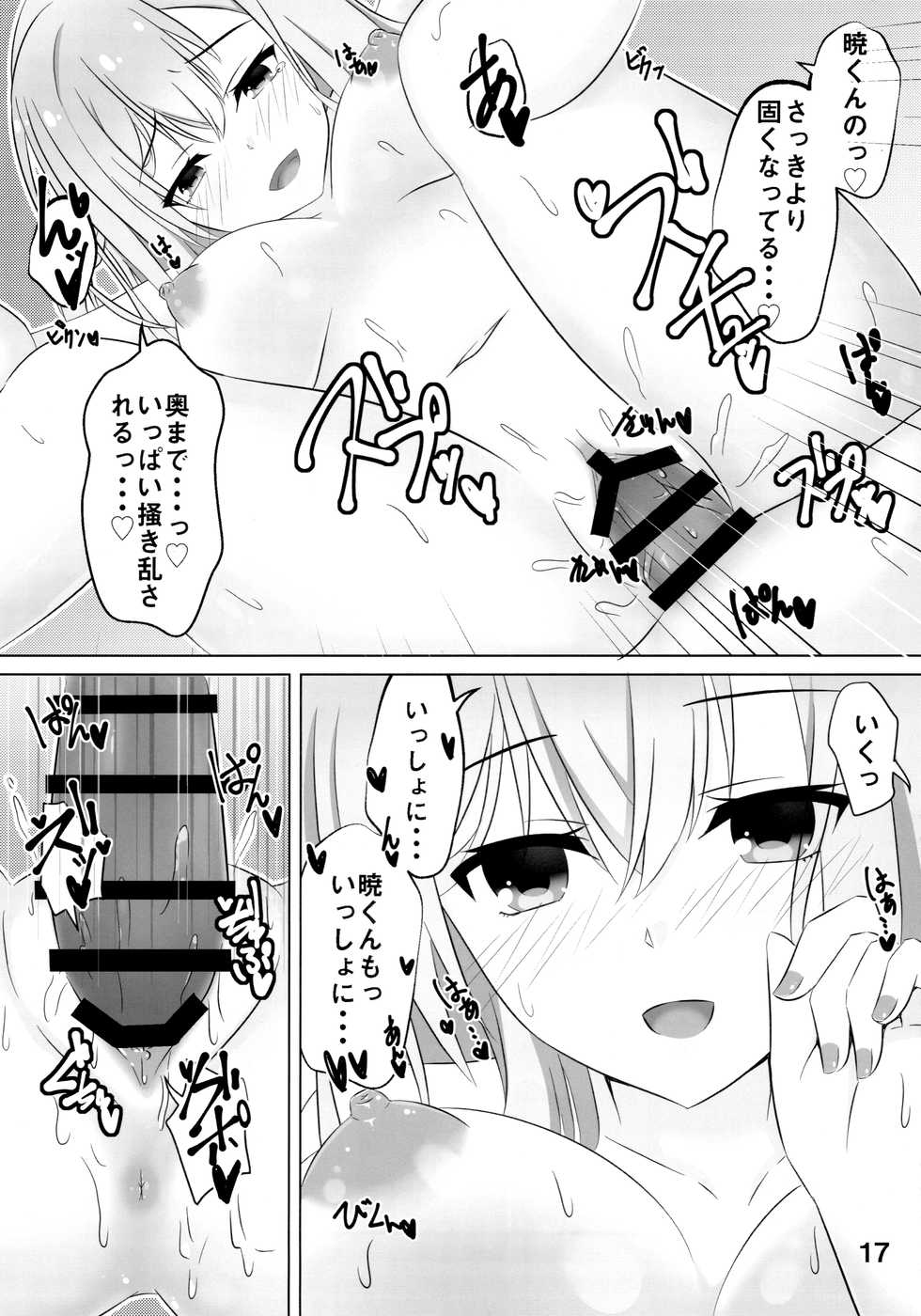 (C97) [Hisyoku no Tansansui (Hirotti)] Onee-chan wa Fuan nandesu. (RIDDLE JOKER) - Page 16