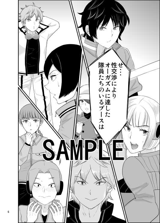 [Eros&Entertainment (Kyokkai)] Ikanaito Derarenai Kasou Sentou Kuukan (World Trigger) [Digital] [Sample] - Page 3