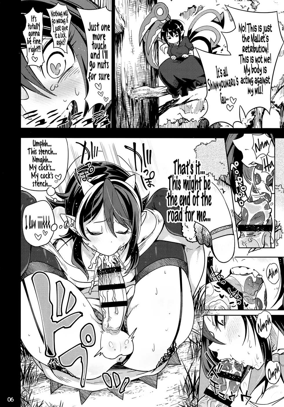 (C91) [Sakurai Dai Energy (Sakurai Energy)] Reverse! x Reverse (Touhou Project) [English] [Pedy] - Page 8