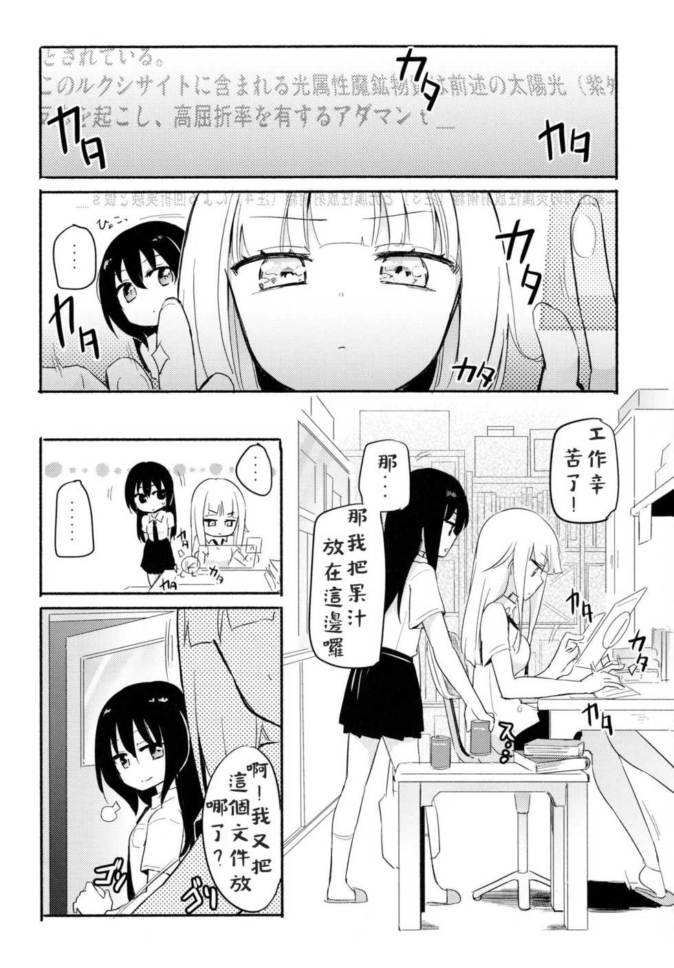 (C94) [Homuraya Pleiades (Homura Subaru)] Magical Nipple Kiss 6 [Chinese] [Andre Xiao個人漢化] - Page 3