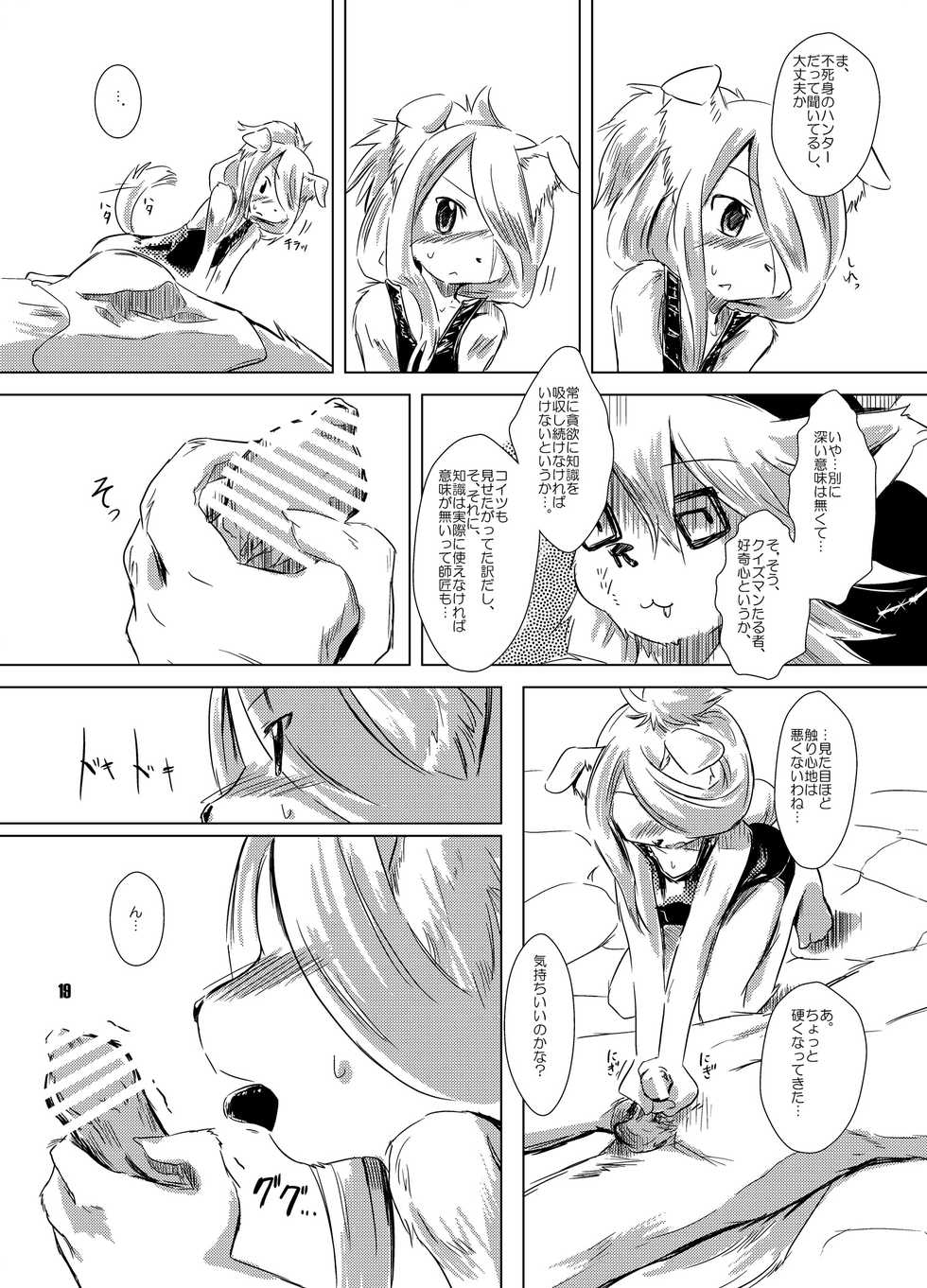 (C80) [Quad Prime (MATRA-MICA)] Solatorobo no Sabu Kyara-tachi. (Solatorobo) - Page 19