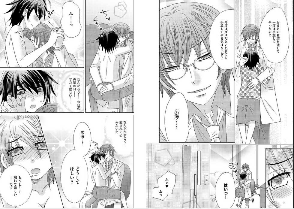 [NaRuse] Chinko. ~Nyotaika Shita Ore wa Are o Soushitsu Shita!~ 2 - Page 23