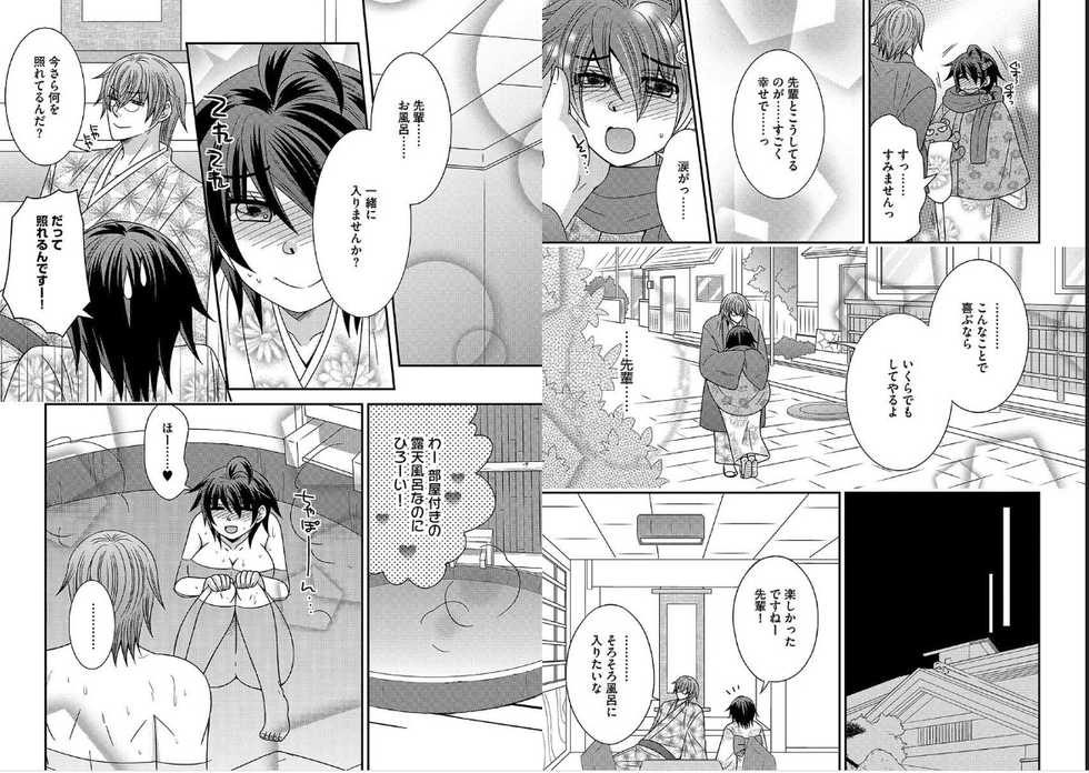 [NaRuse] Chinko. ~Nyotaika Shita Ore wa Are o Soushitsu Shita!~ 4 - Page 33