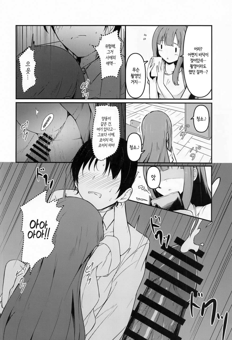 [Mocateria (Akisaka Yamoka)] Misetai Keshiki to Korekara to | 보여주고 싶은 경치와 이제부터 (THE IDOLM@STER CINDERELLA GIRLS) [Korean] [팀☆데레마스] - Page 25