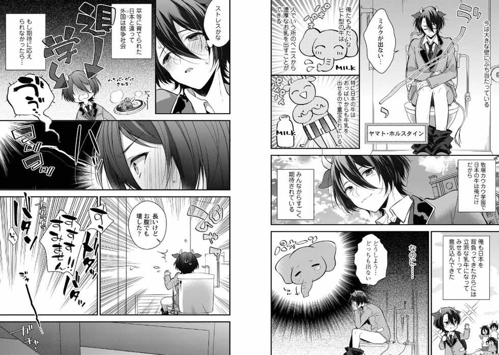 [Anthology] Jingai Kemono BL [Digital] - Page 18
