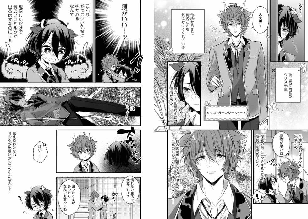 [Anthology] Jingai Kemono BL [Digital] - Page 19