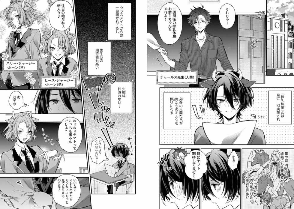 [Anthology] Jingai Kemono BL [Digital] - Page 20