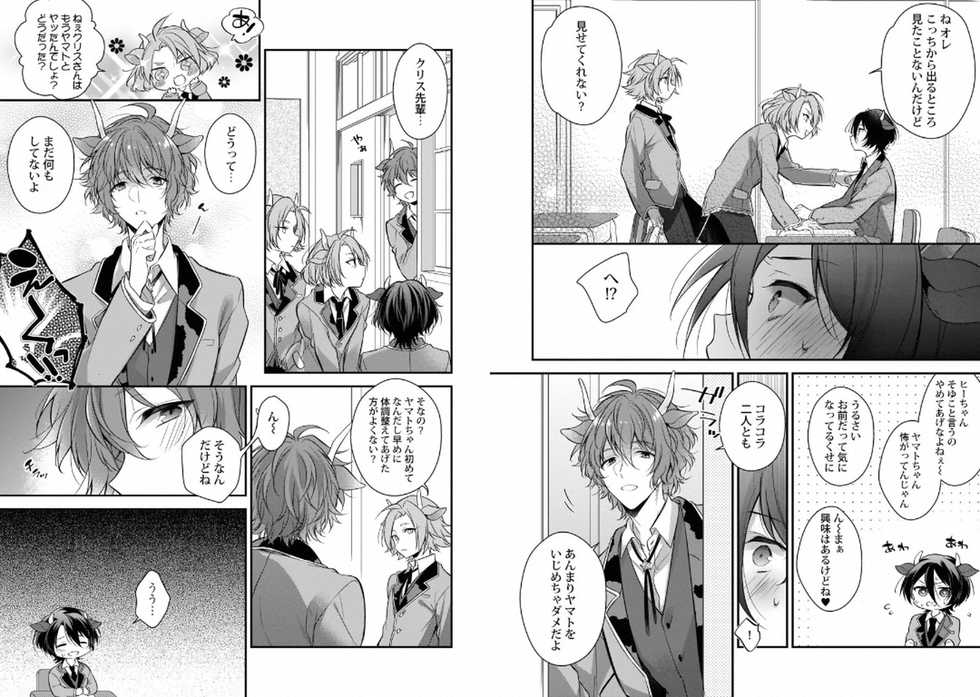 [Anthology] Jingai Kemono BL [Digital] - Page 21