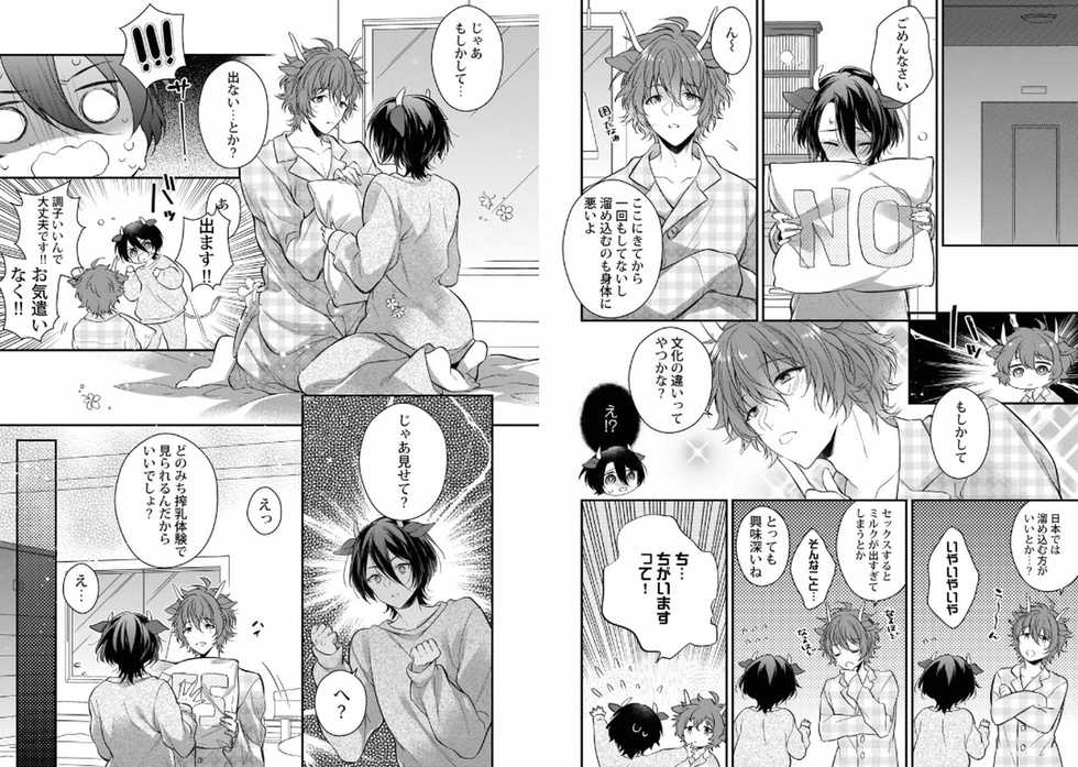 [Anthology] Jingai Kemono BL [Digital] - Page 22