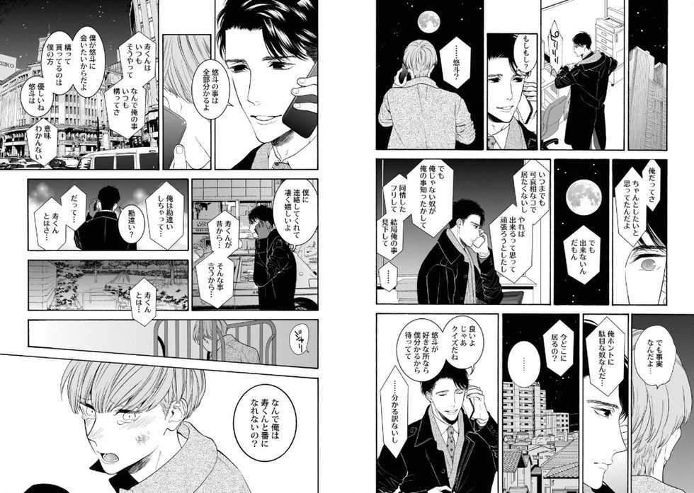 [Anthology] Aku x Omegaverse BL [Digital] - Page 28