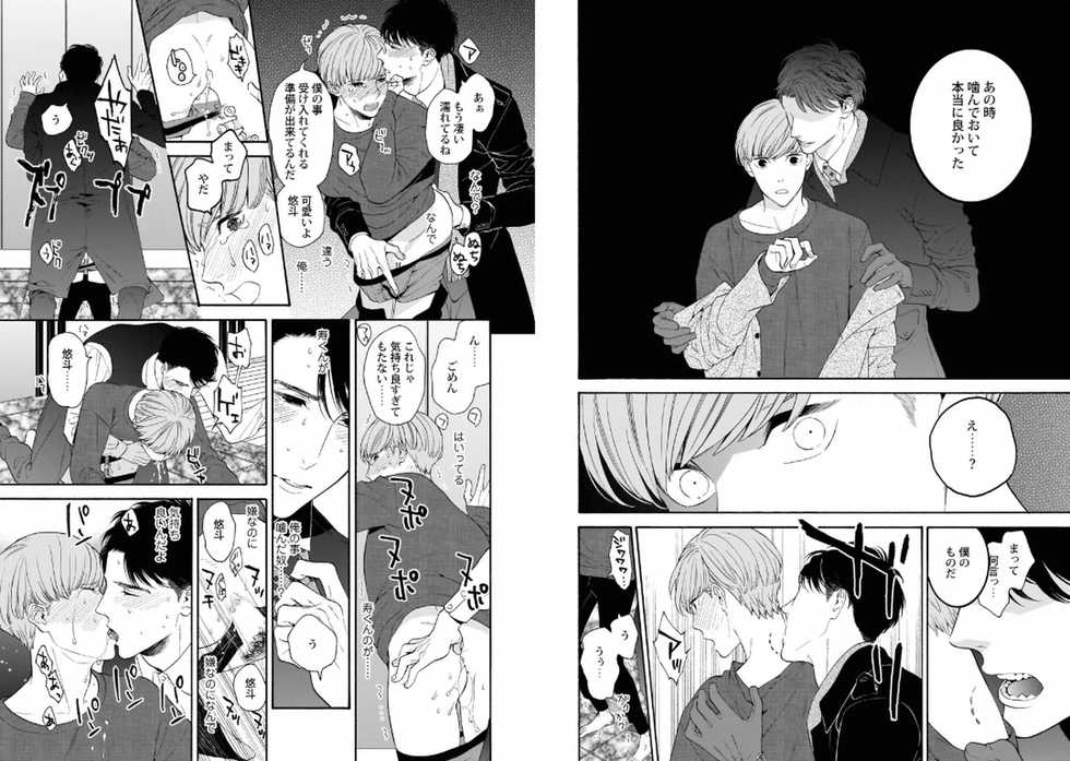 [Anthology] Aku x Omegaverse BL [Digital] - Page 30