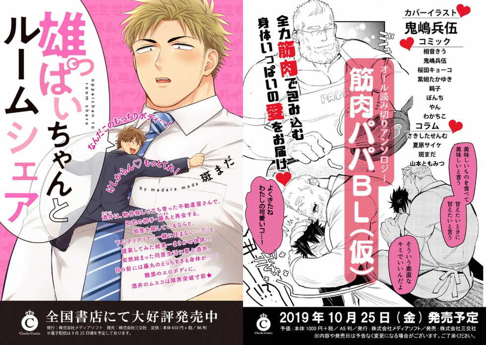 [Anthology] Aku x Omegaverse BL [Digital] - Page 32