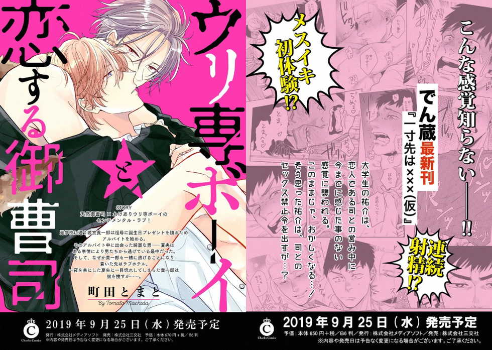 [Anthology] Aku x Omegaverse BL [Digital] - Page 36