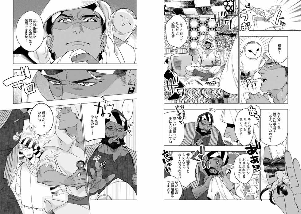 [Anthology] Kinniku Papa BL [Digital] - Page 26