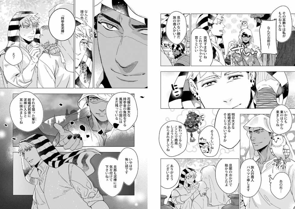 [Anthology] Kinniku Papa BL [Digital] - Page 27