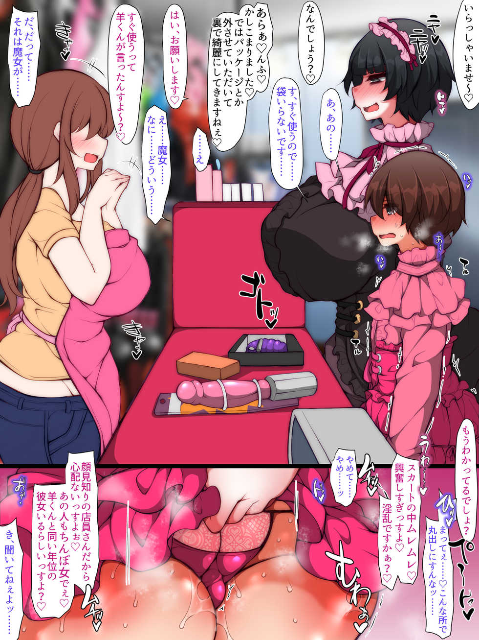 [Kimagure na Bakeneko (Jenigata, Gokuraku Jouko)] Mojo Majo Happy Life ~Shishunki Danshi to Futanari Chinpo~ - Page 39