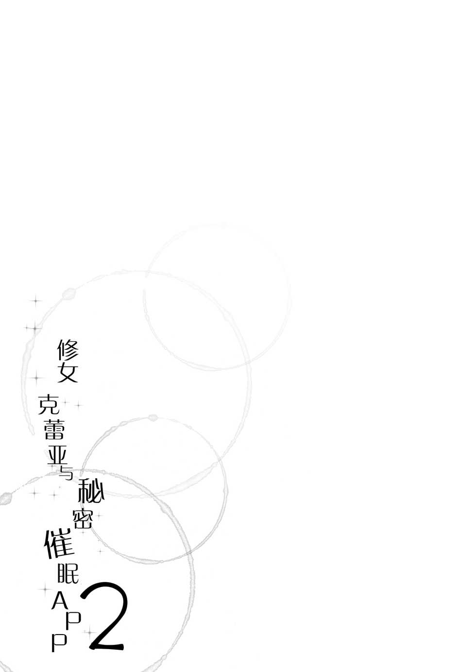 Linchou wa saimin appli wo shinjiteru. Linchou wa saimin appli wo shinjiteru