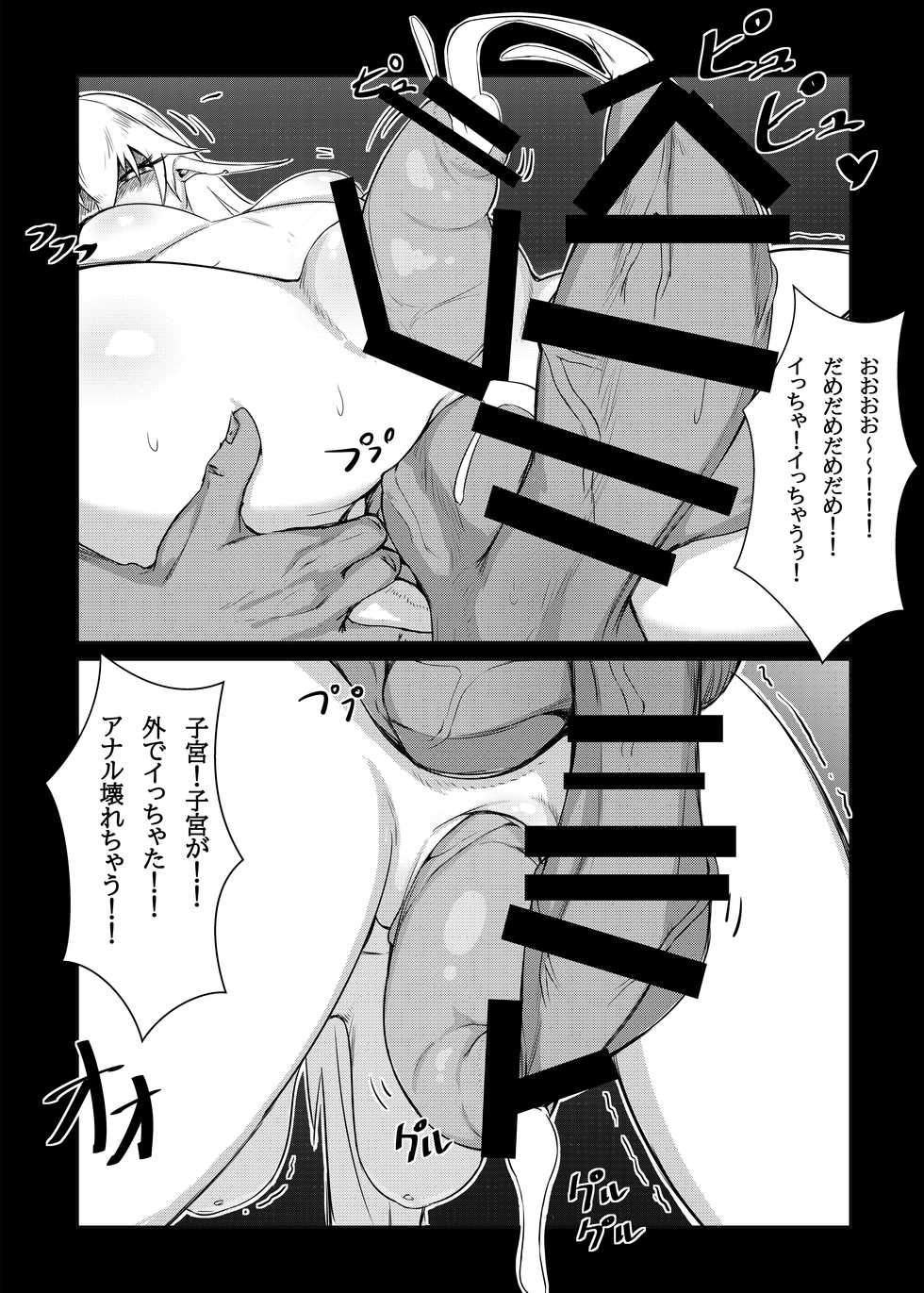 [Yaoyorozudo (Kakuchou no Okina)] Kakuchou no Okina no Kachiku-tachi 1 [Digital] - Page 14
