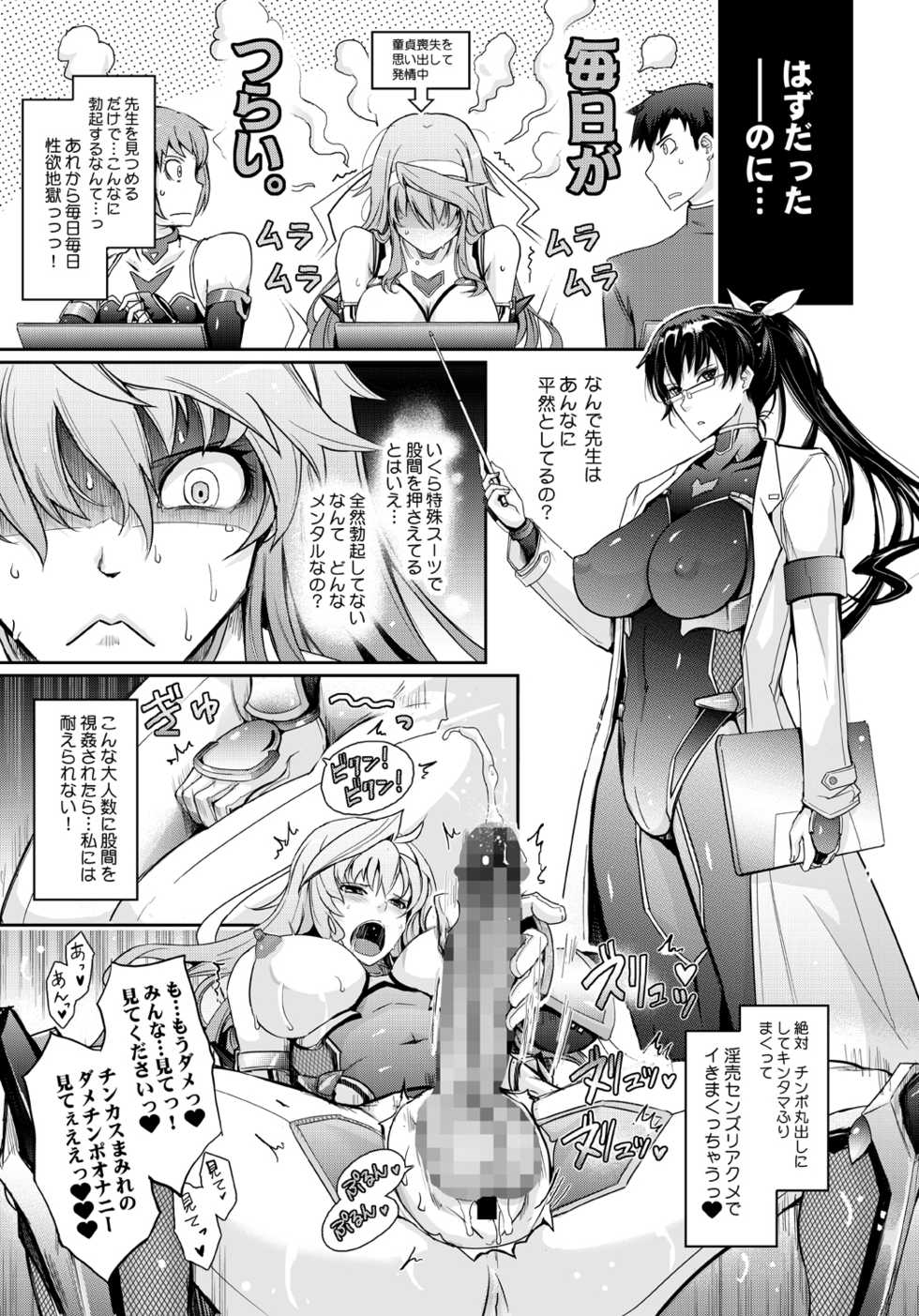 [Garyuh-Chitai (TANA)] Midara Kotoba Taimanin Hasuma Reiko no Kokuhaku (Taimanin RPG) [Digital] - Page 11