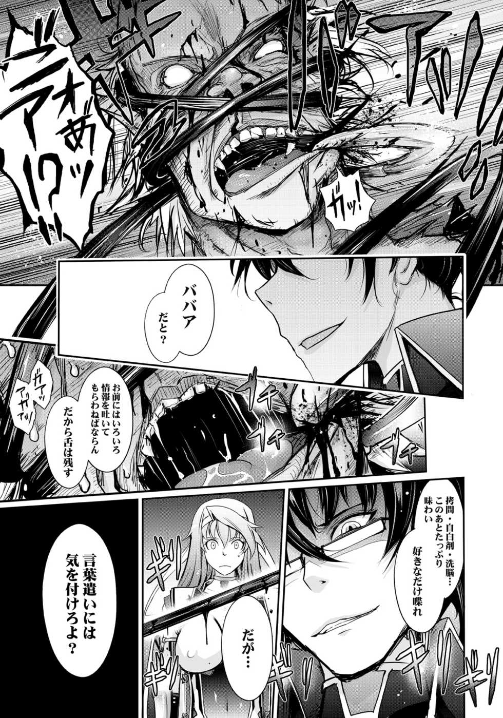 [Garyuh-Chitai (TANA)] Midara Kotoba Taimanin Hasuma Reiko no Kokuhaku (Taimanin RPG) [Digital] - Page 15