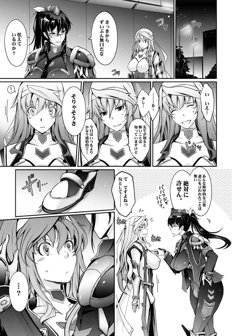 [Garyuh-Chitai (TANA)] Midara Kotoba Taimanin Hasuma Reiko no Kokuhaku (Taimanin RPG) [Digital] - Page 17