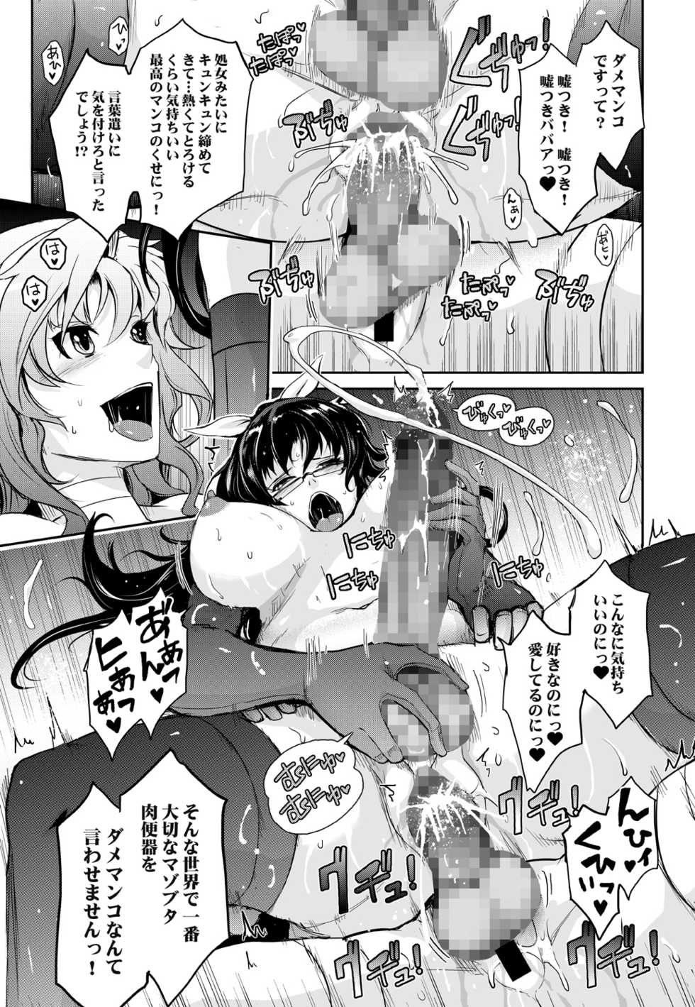 [Garyuh-Chitai (TANA)] Midara Kotoba Taimanin Hasuma Reiko no Kokuhaku (Taimanin RPG) [Digital] - Page 31