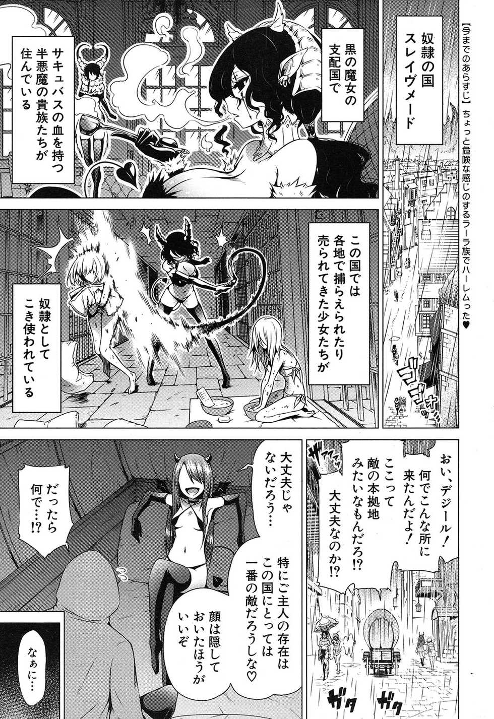 COMIC Mugen Tensei 2020-05 - Page 4