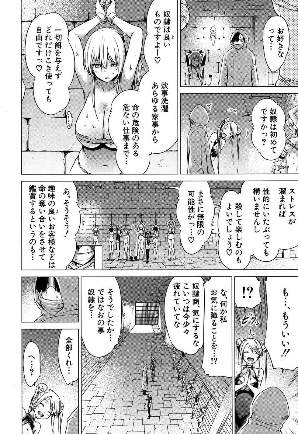 COMIC Mugen Tensei 2020-05 - Page 9