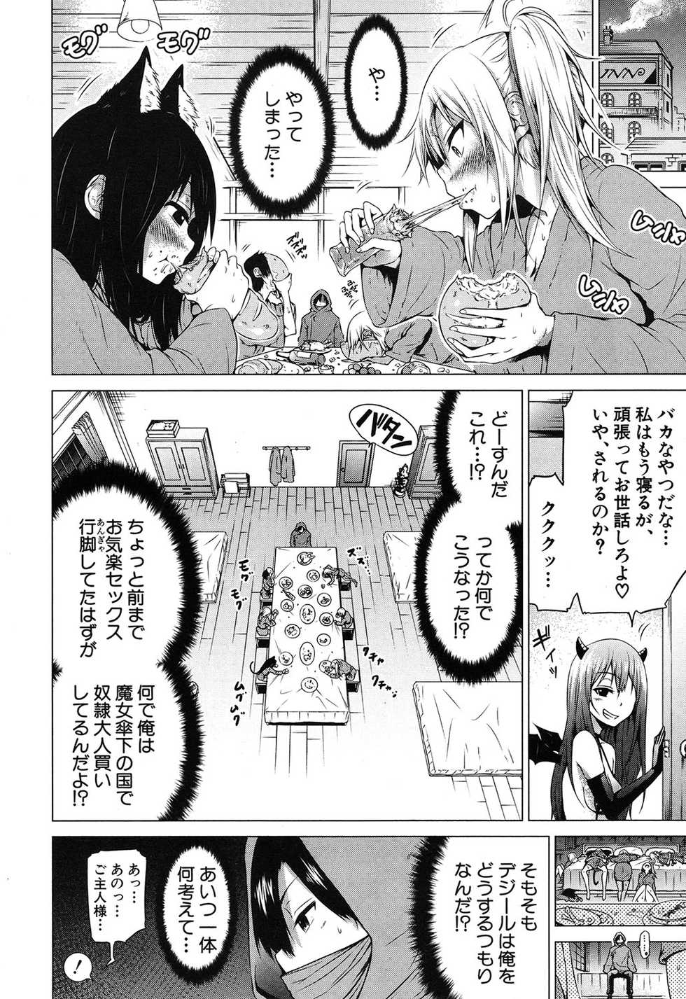 COMIC Mugen Tensei 2020-05 - Page 11