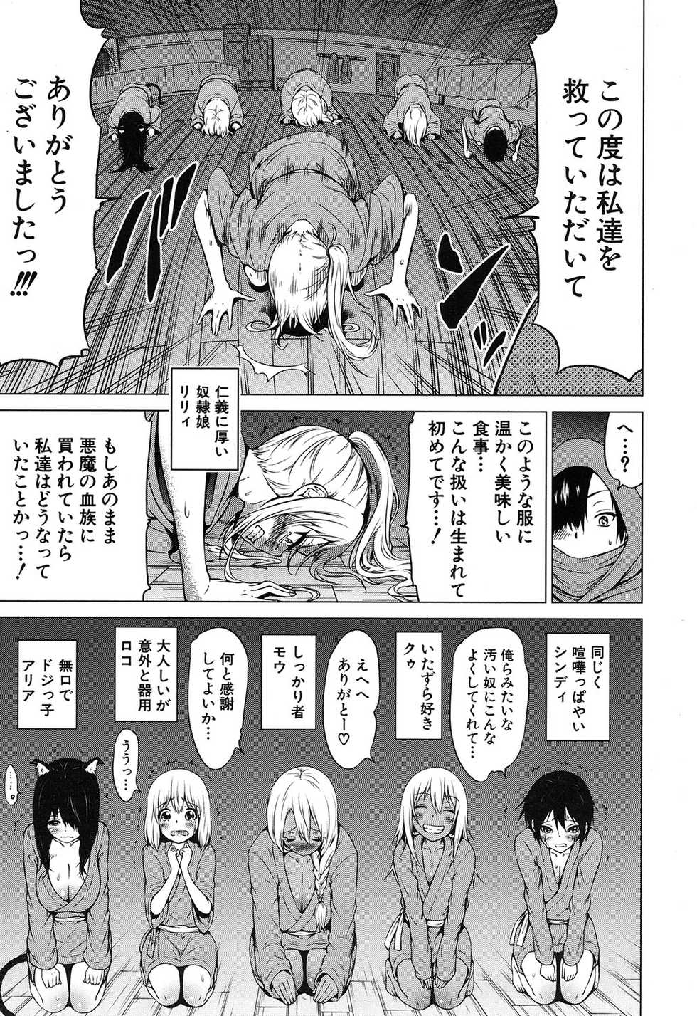 COMIC Mugen Tensei 2020-05 - Page 12