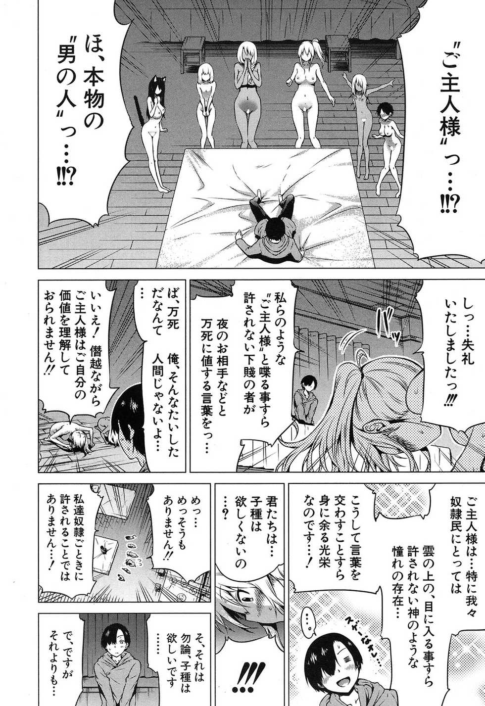 COMIC Mugen Tensei 2020-05 - Page 15