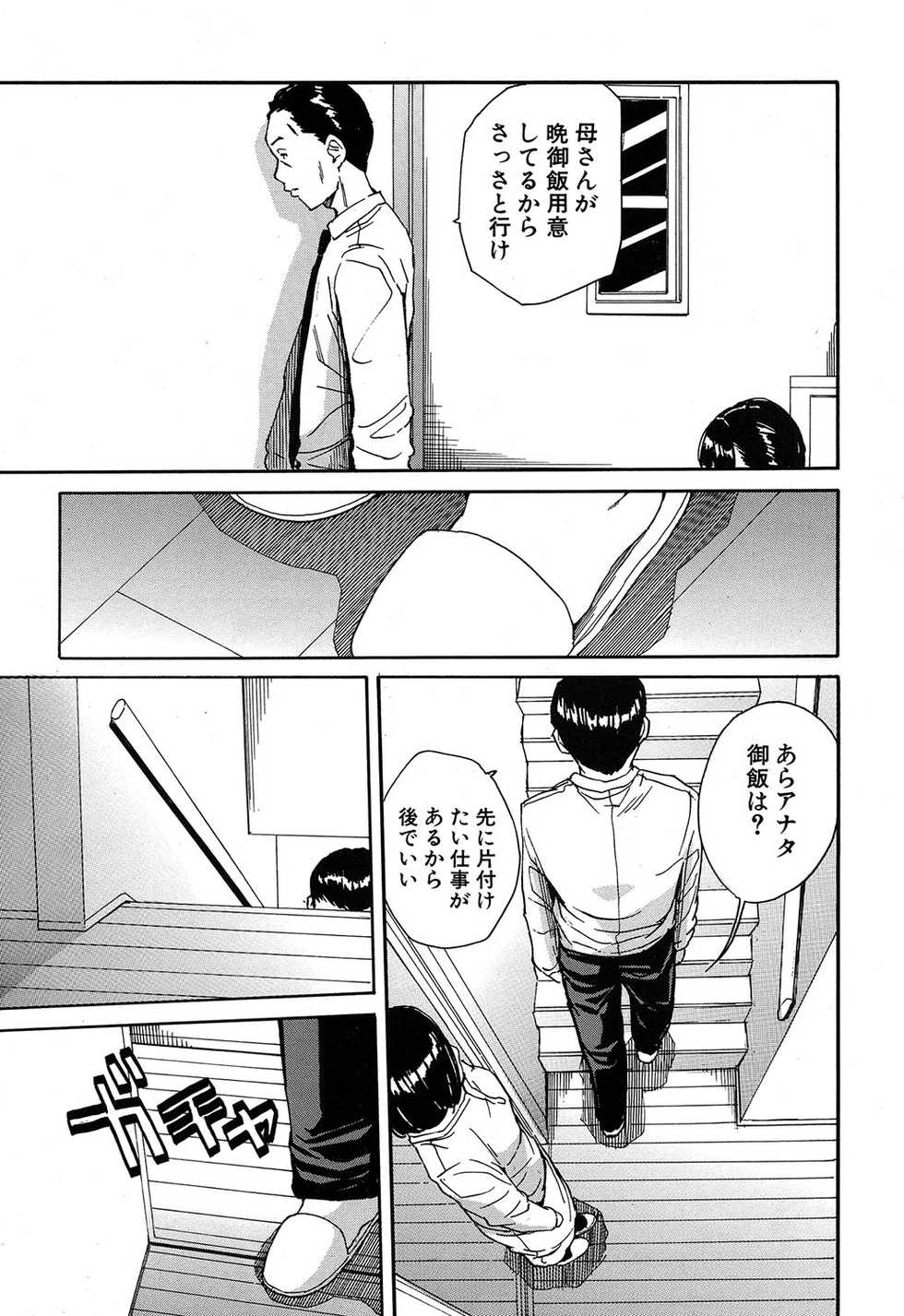COMIC Mugen Tensei 2020-05 - Page 34