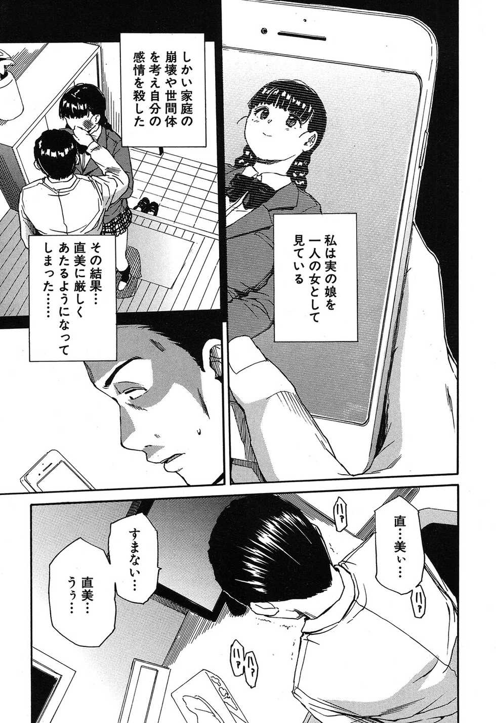 COMIC Mugen Tensei 2020-05 - Page 36