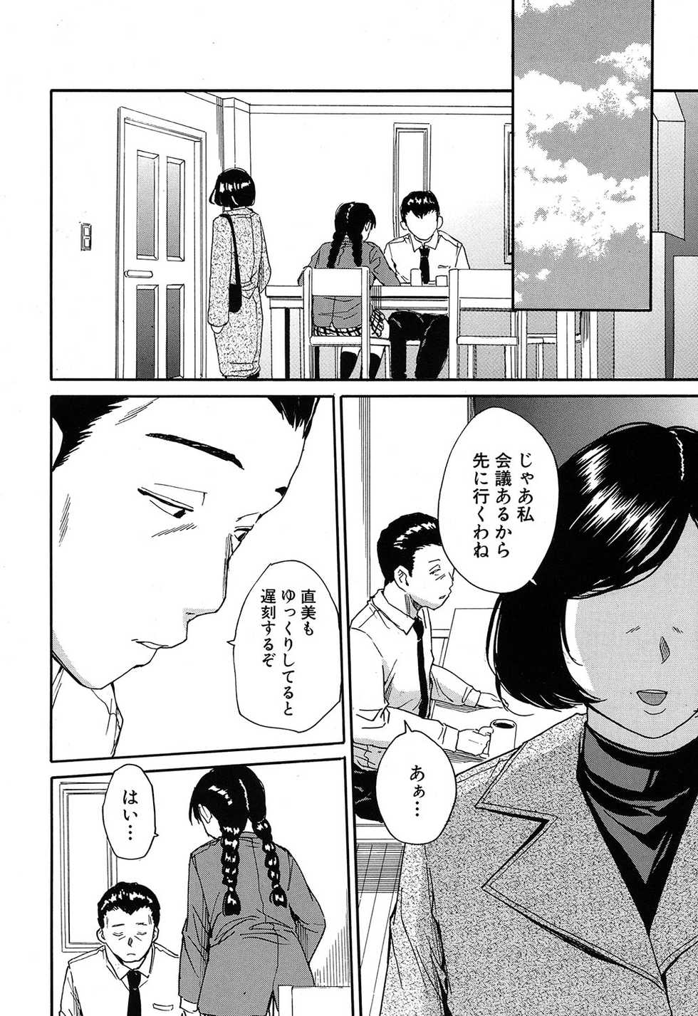 COMIC Mugen Tensei 2020-05 - Page 37