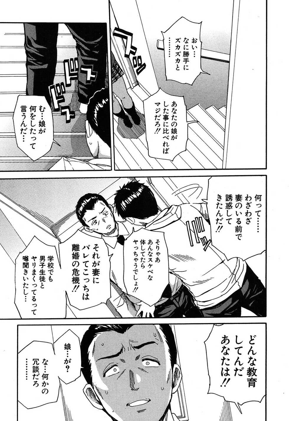 COMIC Mugen Tensei 2020-05 - Page 40
