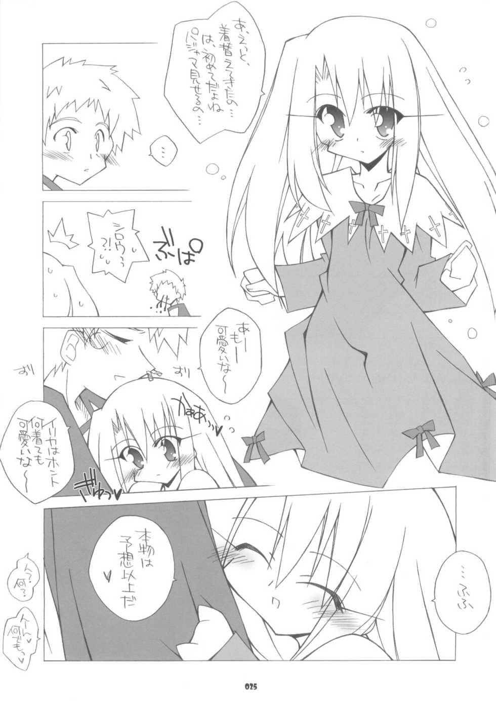 (C71) [THIRD BRAND (Katsumata Kazuki)] Illya Route Kouryaku! Hollow Plus (Fate/hollow ataraxia) - Page 24