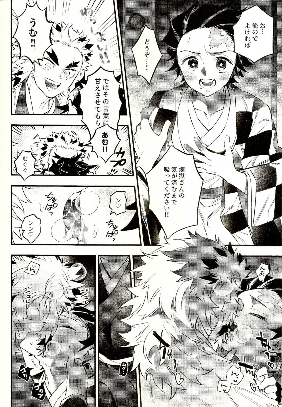 (Nichirin Kitan 6) [Anohi (C)] Rengoku-san Ore no Mendou Mite Kudasai! (Kimetsu no Yaiba) - Page 8