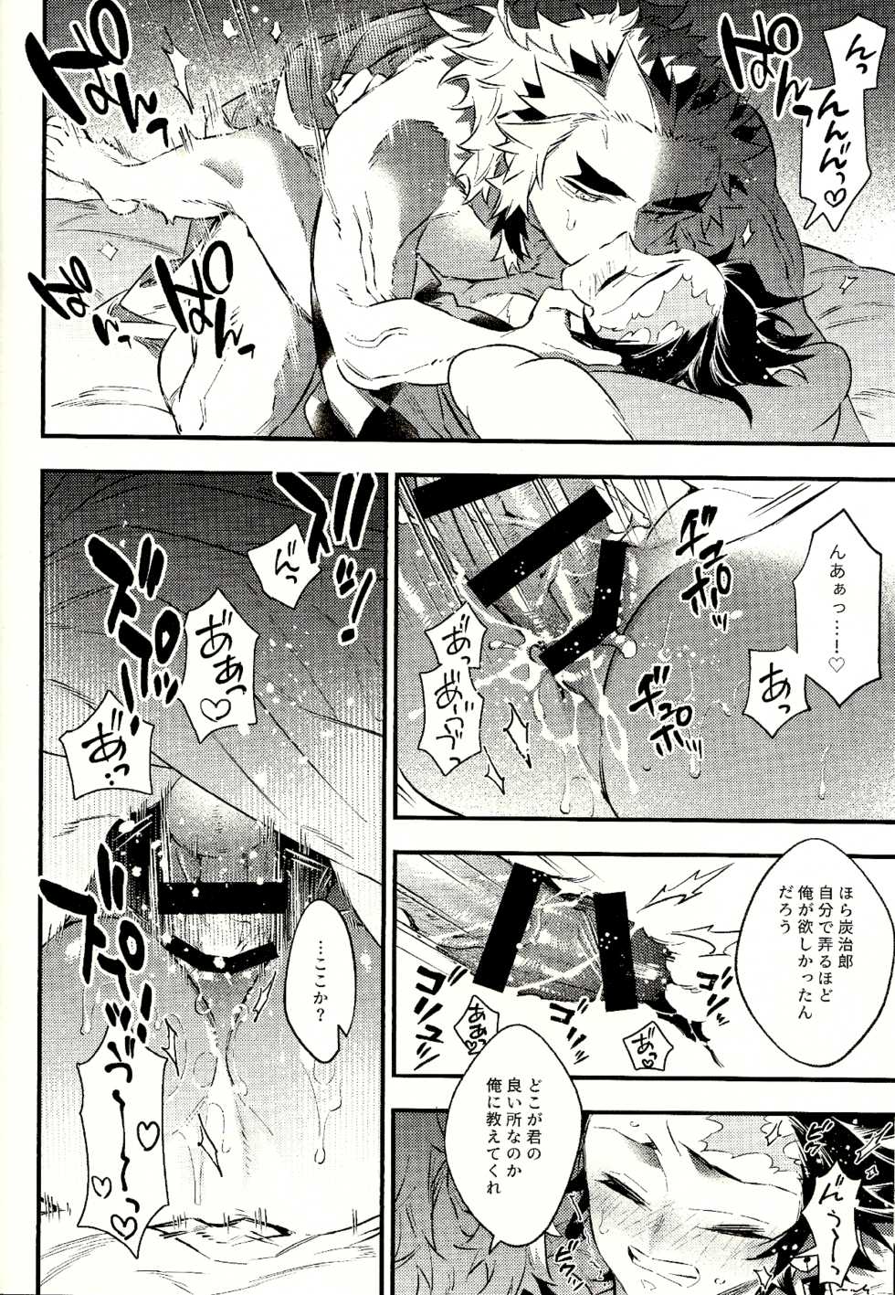 (Nichirin Kitan 6) [Anohi (C)] Rengoku-san Ore no Mendou Mite Kudasai! (Kimetsu no Yaiba) - Page 22