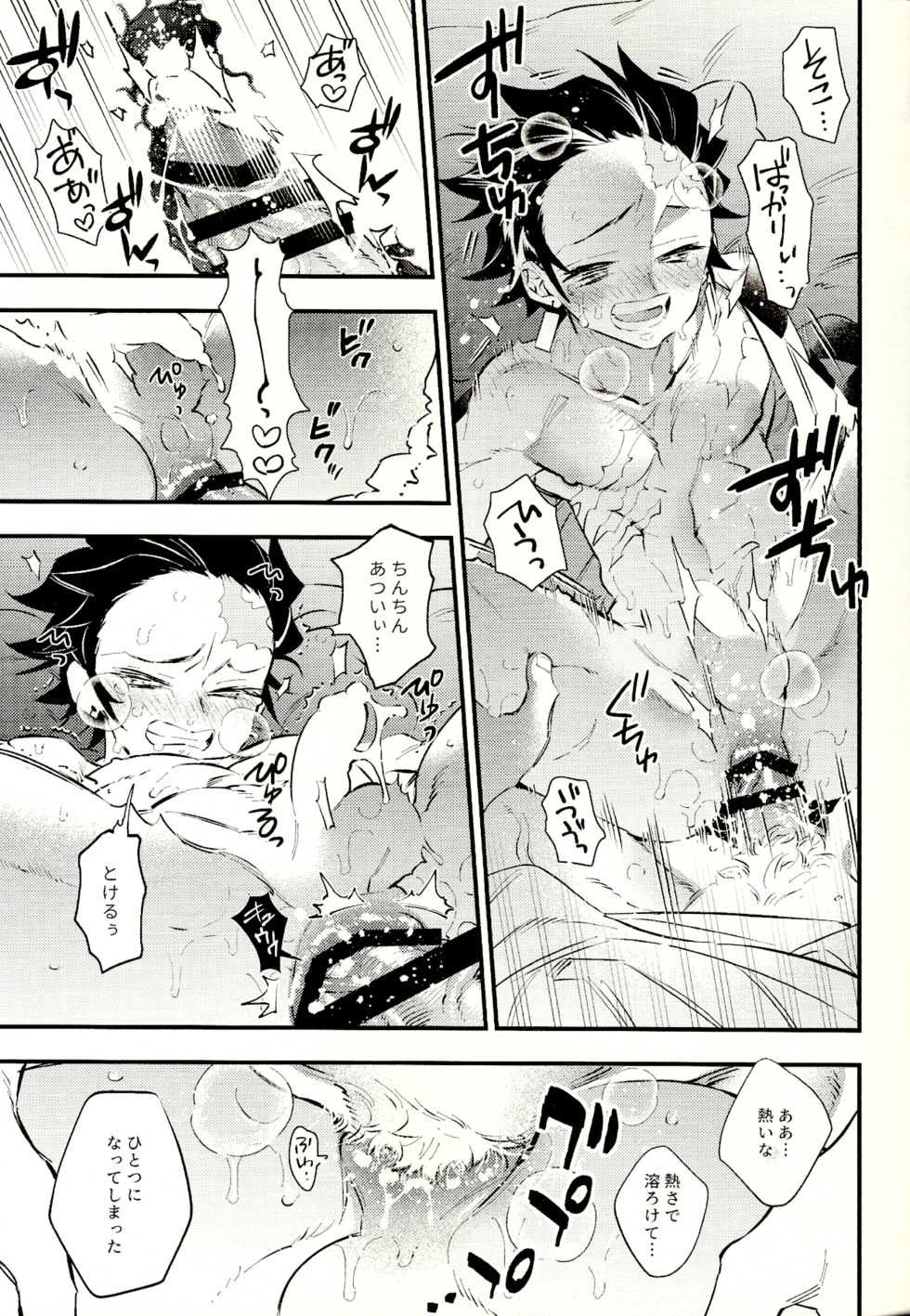 (Nichirin Kitan 6) [Anohi (C)] Rengoku-san Ore no Mendou Mite Kudasai! (Kimetsu no Yaiba) - Page 23