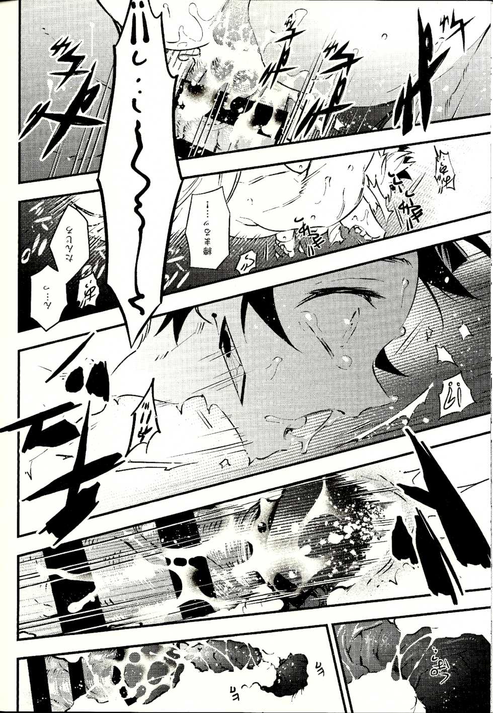 (Nichirin Kitan 6) [Anohi (C)] Rengoku-san Ore no Mendou Mite Kudasai! (Kimetsu no Yaiba) - Page 27