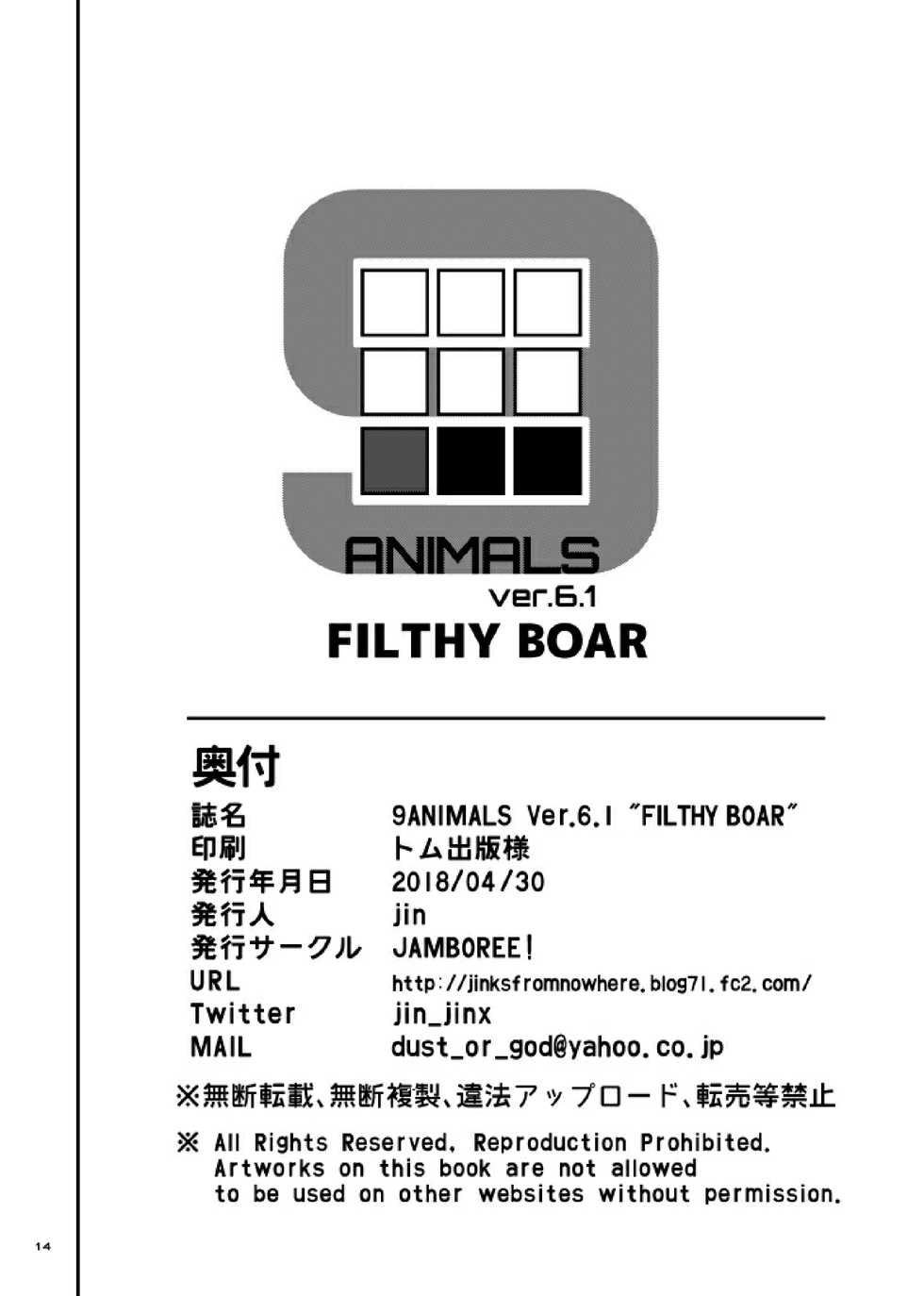 [Jamboree! (jin)] 9ANIMALS ver.6.1 FILTHY BOAR [English] [thatcrazyman] [Digital] - Page 15