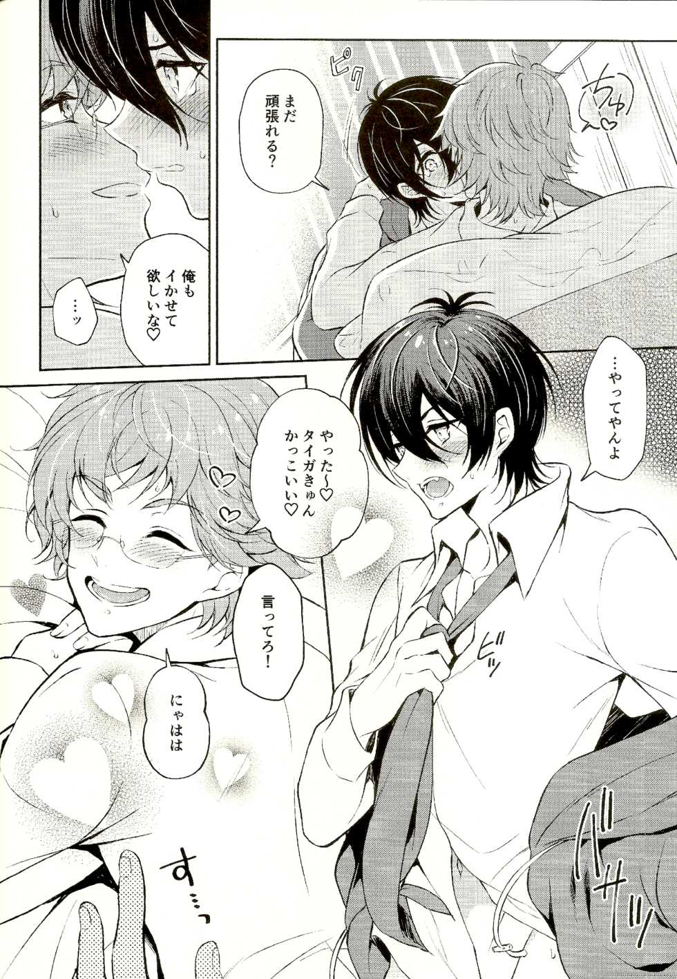 (Kindan no Prism 5) [Affix (Ha-ru)] Mayonaka ni Lovecall - Midnight Lovecall (KING OF PRISM by PrettyRhythm) - Page 30