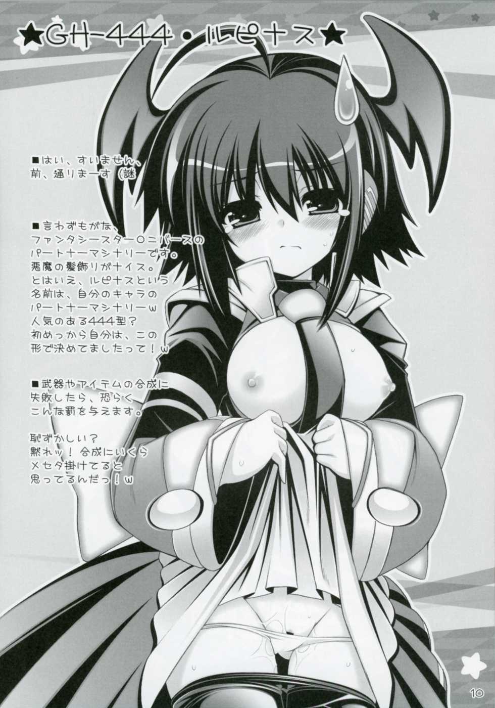 [ICE COFFIN (Aotsuki Shinobu)] Anige Mix (Various) - Page 10