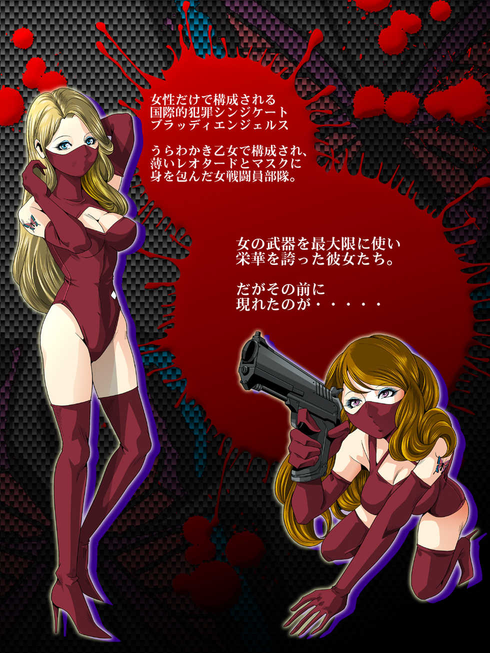 [Goro Mask (kisirian)] Aka Leotard Onna Sentouin Kikaijuukan (Lupin III) [Digital] - Page 3