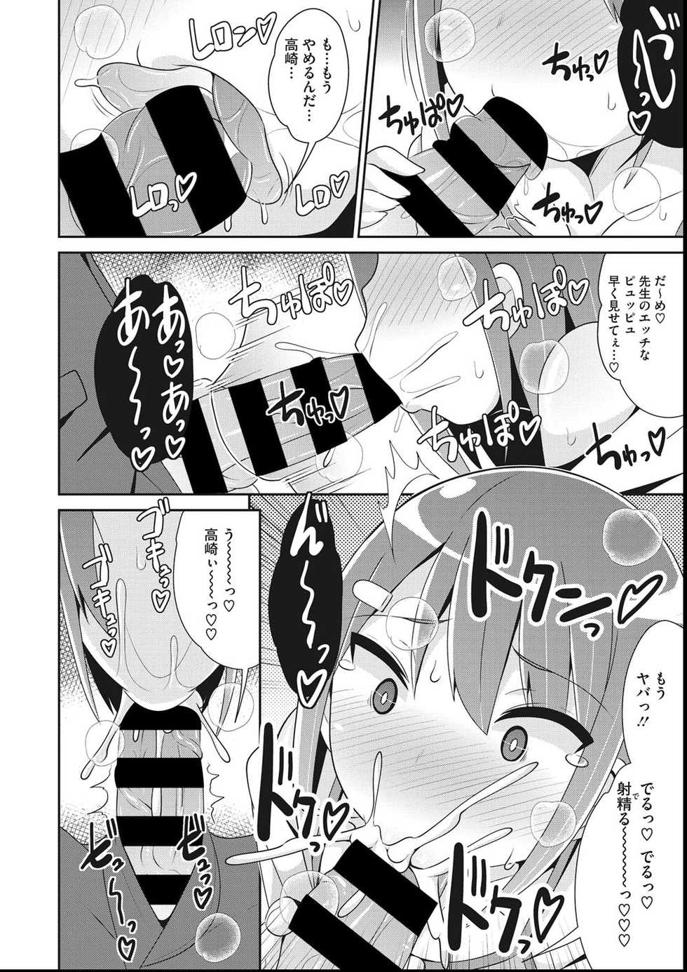 COMIC Megastore DEEP Vol. 27 [Digital] - Page 17