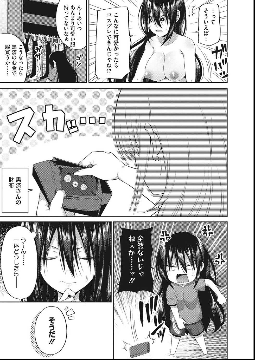 COMIC Megastore DEEP Vol. 27 [Digital] - Page 36