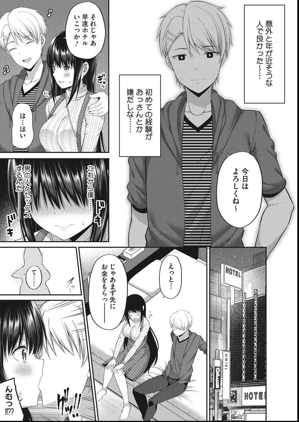 COMIC Megastore DEEP Vol. 27 [Digital] - Page 38