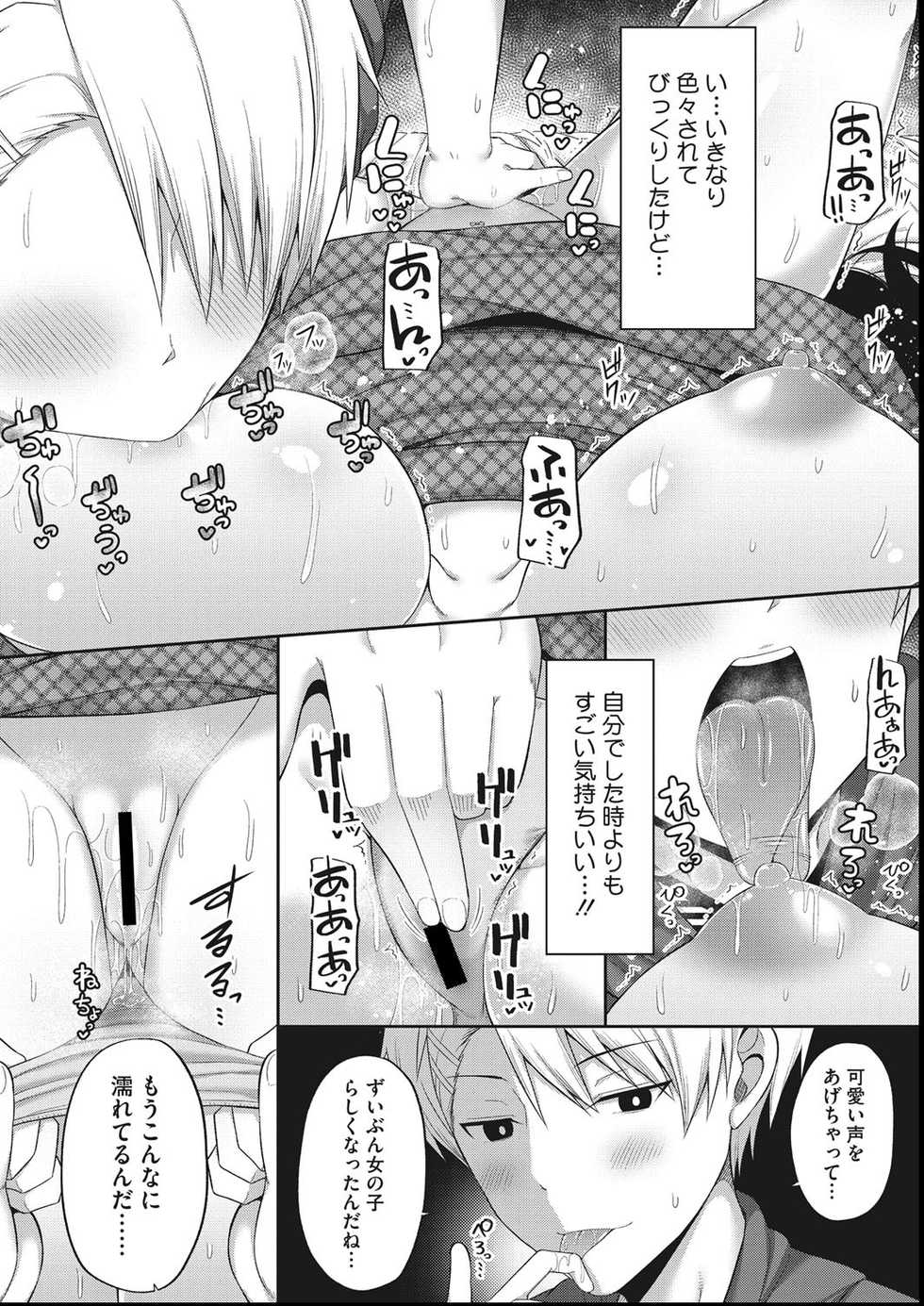 COMIC Megastore DEEP Vol. 27 [Digital] - Page 40