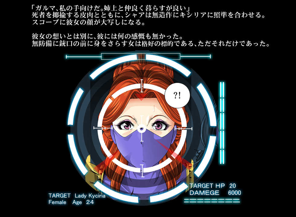 [Goro Mask (kisirian)] Kycilia-sama Reboot Keikaku (Mobile Suit Gundam) [Digital] - Page 12