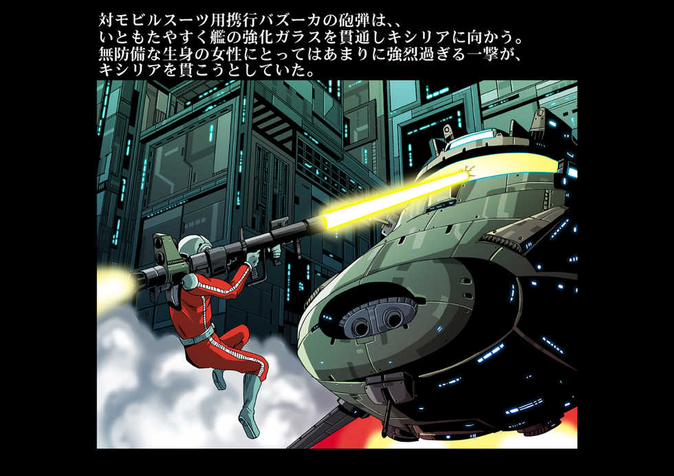 [Goro Mask (kisirian)] Kycilia-sama Reboot Keikaku (Mobile Suit Gundam) [Digital] - Page 15
